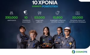 Cosmote: Στηρίζει 10 χρόνια την Εκπαιδευτική Ρομποτική, σε συνεργασία με τον STEM Education