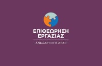 ΑΑΕΕ: Νέο ρεκόρ 79.207 ελέγχων το 2024 - Πρόστιμα ύψους 49,6 εκατ. ευρώ