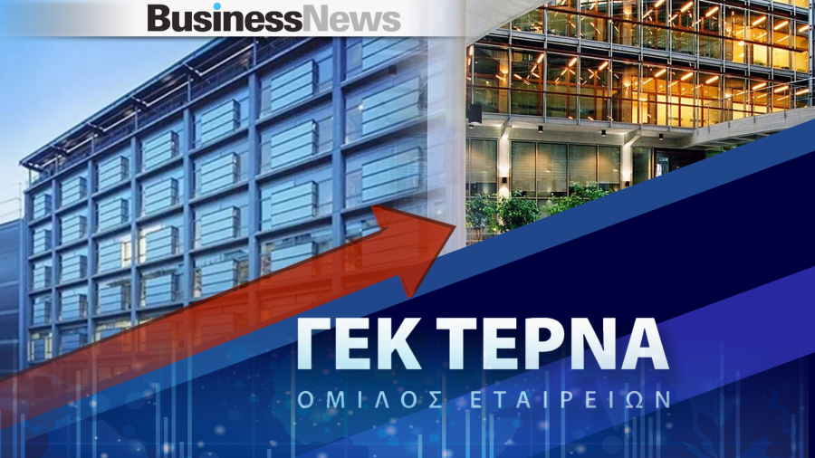 Γεκ Τέρνα: Προσαρμοσμένα κέρδη 34,8 εκατ. ευρώ - Ισχυρή λειτουργική επίδοση σε όλους τους τομείς