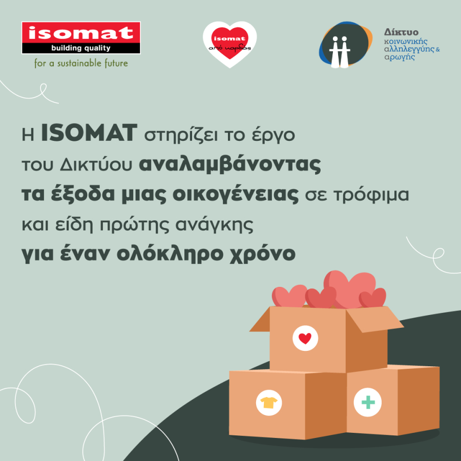 Η ISOMAT στηρίζει το έργο του Δικτύου Κοινωνικής Αλληλεγγύης &amp; Αρωγής