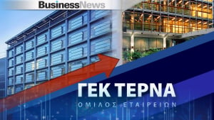 ΓΕΚ Τέρνα: Συνεισφέρει 4,8 δισ. ευρώ στο ΑΕΠ της Ελλάδας, για την περίοδο 2022-2023