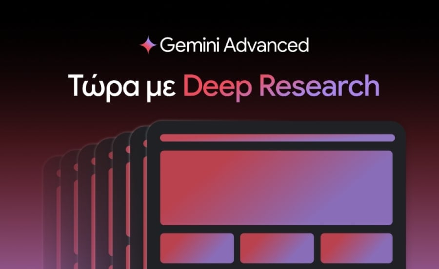 Η Google λανσάρει το Deep Research, τον νέο βοηθό έρευνας AI του Gemini