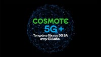 Σε εμπορική διάθεση το COSMOTE 5G+