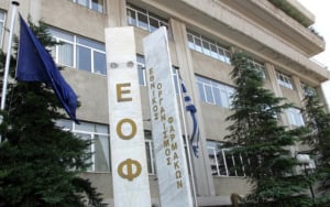 ΕΟΦ: Προειδοποίηση για επικίνδυνα σκευάσματα που διακινούνται μέσω διαδικτύου