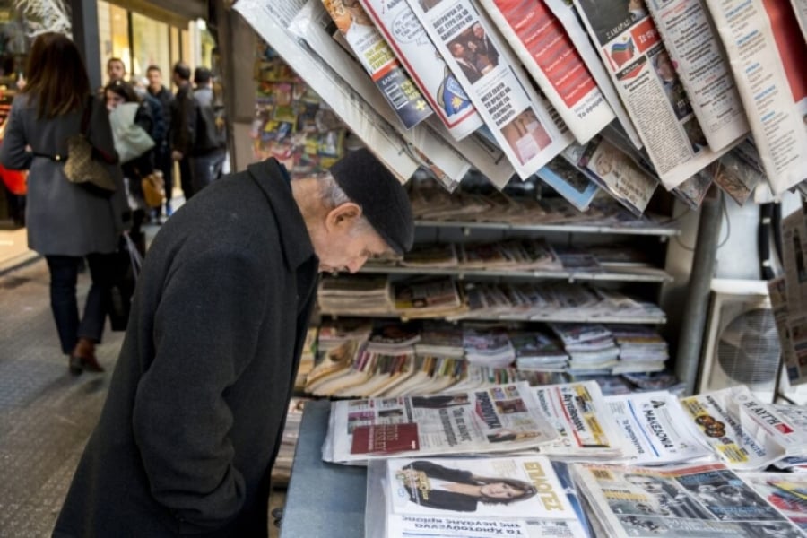 Τα σημερινά (15/1) πρωτοσέλιδα των εφημερίδων