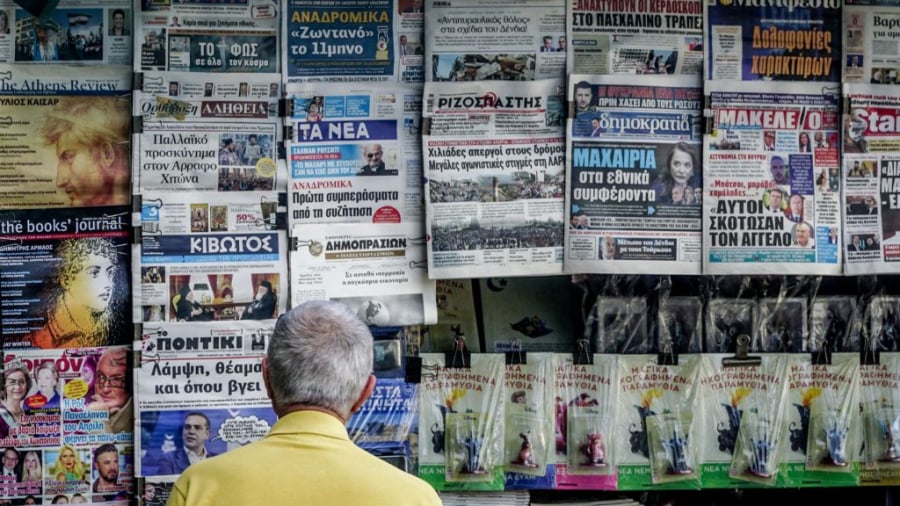 Τα σημερινά (3/12) πρωτοσέλιδα των εφημερίδων