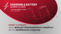 Αυτό το Σαββατοκύριακο έρχεται η Charging &amp; Battery Summit &amp; Expo.