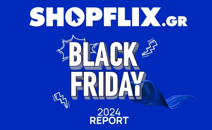 SHOPFLIX: Αύξηση 169% στις παραγγελίες την Black Friday, σε σύγκριση με τις τυπικές Παρασκευές