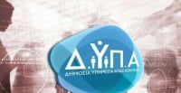 Υπ. Εργασίας: «Αντίδοτο» στην ανεργία τα προγράμματα απασχόλησης της ΔΥΠΑ