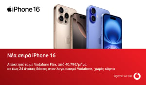 Τα νέα iPhone 16 και AirPods 4 έφτασαν στα καταστήματα Vodafone και στο Vodafone eShop