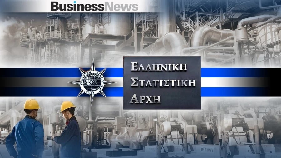 ΕΛΣΤΑΤ: Μείωση 5% σημείωσε ο γενικός δείκτης κύκλου εργασιών στη βιομηχανία τον Νοέμβριο 2024