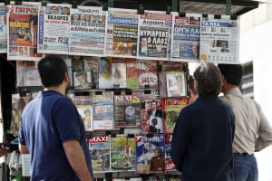 Τα σημερινά (17/5) πρωτοσέλιδα των εφημερίδων