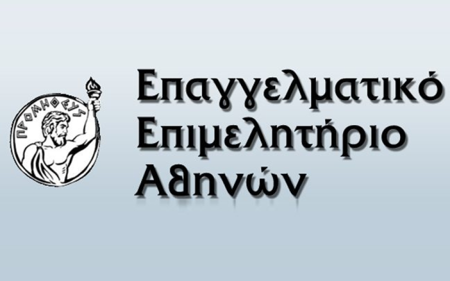 Νέα υπηρεσία ΕΕΑ: Δωρεάν παροχή προγράμματος κοστολόγησης προϊόντων και υπηρεσιών