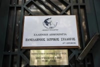 Ο ΠΙΣ στηρίζει τις κινητοποιήσεις των εργαστηριακών γιατρών και απαντά στον ΕΟΠΥΥ