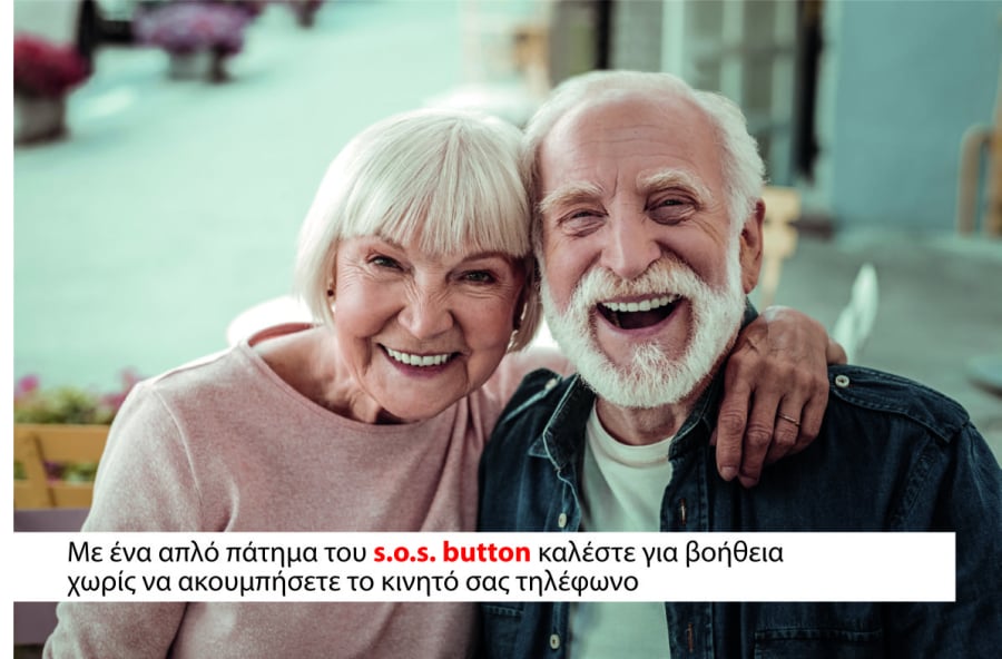 Group4Life: Η ελληνική startup που επεμβαίνει άμεσα σε κάθε κίνδυνο με το πάτημα ενός κουμπιού