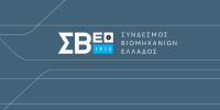 ΣΒΕ: Κατά δύο θέσεις βελτιώθηκε η ανταγωνιστικότητα της ελληνικής οικονομίας το 2024