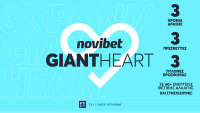 Novibet: Το Giant Heart γιορτάζει 3 χρόνια κοινωνικής προσφοράς