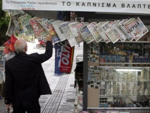 Τα σημερινά (17/10) πρωτοσέλιδα των εφημερίδων