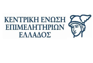 Υπόμνημα ΚΕΕΕ στο υπουργείο Ανάπτυξης για τα Επιχειρηματικά Πάρκα