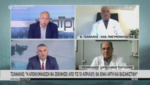 Τζανάκης: Από 10 Απριλίου η αποκλιμάκωση στα κρούσματα (vid)