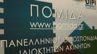 ΠΟΜΙΔΑ: Η φορολογία στα ακίνητα αιτία της κρίσης στέγης -  Τα βασικά αιτήματα και οι στόχο