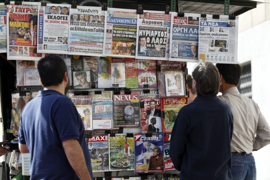 Τα σημερινά (13/9) πρωτοσέλιδα των εφημερίδων