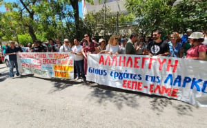 Κινητοποίηση εργαζομένων της ΛΑΡΚΟ στο υπουργείο Ενέργειας - Απεργία και συγκέντρωση, αύριο, στην πύλη του εργοστασίου