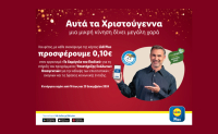 H Lidl Ελλάς στηρίζει για 12η χρονιά «Το Χαμόγελο του Παιδιού»