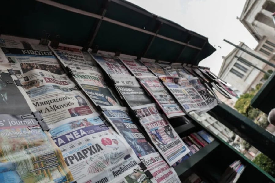 Τα σημερινά (24/10) πρωτοσέλιδα των εφημερίδων