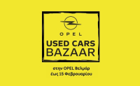 Opel Bazaar Μεταχειρισμένων στη Βελμάρ έως 15 Φεβρουαρίου