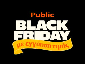 Τα Public πρωτοπορούν στην Black Friday