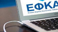 e-ΕΦΚΑ: Άμεση ενημέρωση για την πληρωμή ασφαλιστικών εισφορών μη μισθωτών, μέσω On-line ΔΙΑΣ