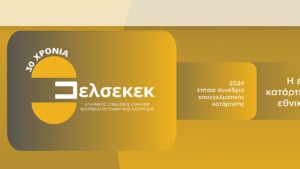 Έως το 2030, πάνω από το 60% των θέσεων εργασίας θα απαιτούν εξειδικευμένες ψηφιακές δεξιότητες