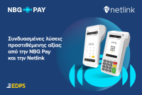Στρατηγική συνεργασία NBG Pay και Netlink για τις μικρομεσαίες επιχειρήσεις