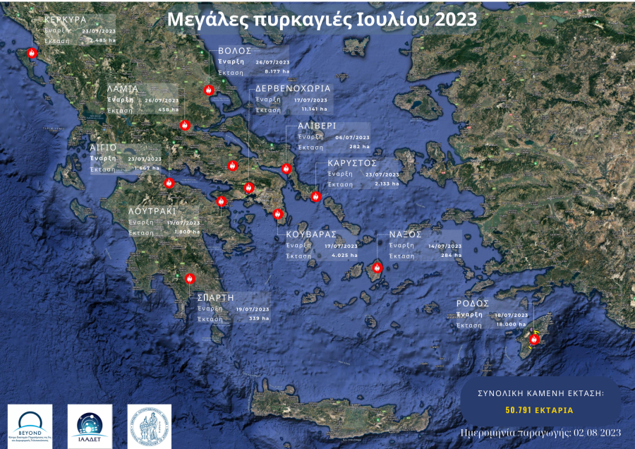 Στα 507.910 στρέμματα οι καμένες εκτάσεις από τις πυρκαγιές του Ιουλίου