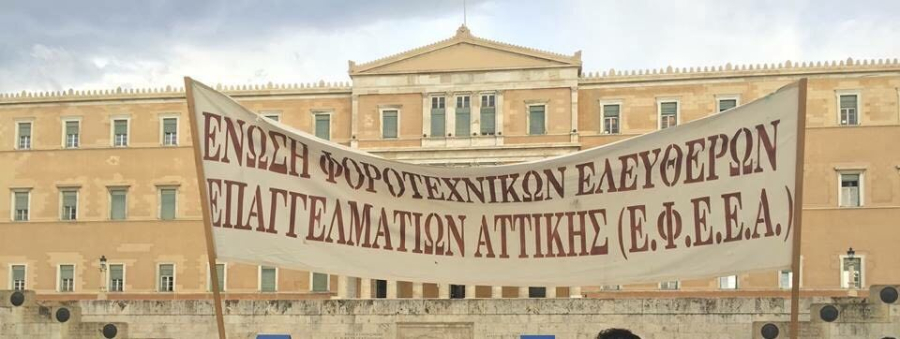 Αίτημα της ΕΦΕΕΑ προς το ΥΠΟΙΚ για παράταση της προθεσμίας υποβολής φορολογικών δηλώσεων