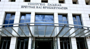 Καταργείται η αργία των Τριών Ιεραρχών για φροντιστήρια και κέντρα ξένων γλωσσών