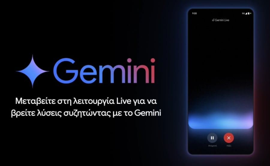 Το Gemini Live τώρα και στα ελληνικά με νέες δυνατότητες ΑΙ