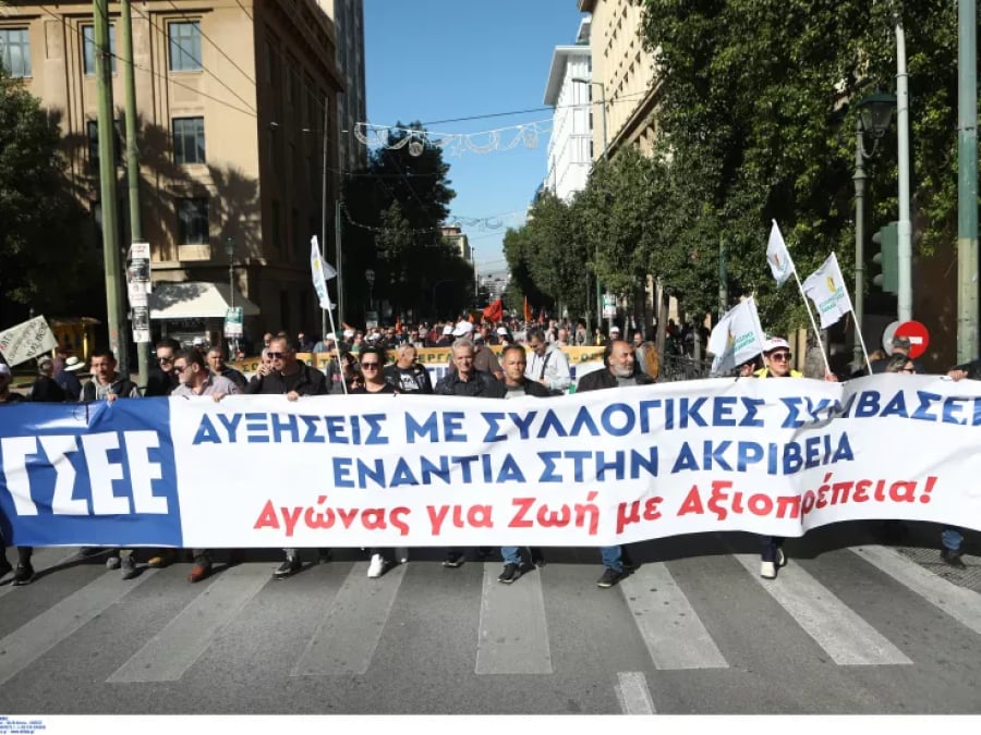 Ολοκληρώθηκε η πορεία στο πλαίσιο της 24ωρης Γενικής Απεργίας