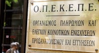 ΟΠΕΚΕΠΕ: Ξεκίνησε η διαδικασία υποβολής αιτήσεων μεταβίβασης δικαιωμάτων ενίσχυσης - Πότε λήγει η προθεσμία