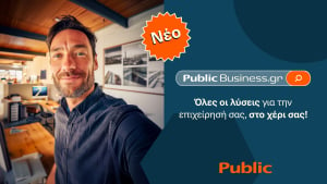 Public: Η πλατφόρμα Publicbusiness.gr με ποικιλία προϊόντων-ευελιξία πληρωμών για τις επιχειρήσεις