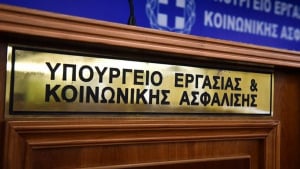 Νέο πρόγραμμα κοινωφελούς εργασίας, από το Υπουργείο Εργασίας