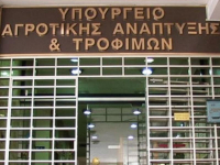 Έως 31/5 αιτήσεις για τη δράση &quot;Μείωση της ρύπανσης νερού από γεωργική δραστηριότητα&quot;