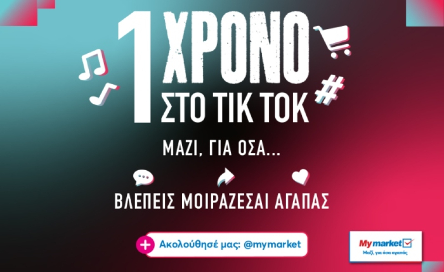 My market: Εντυπωσιακή είσοδος στο TikTok - Πάνω από 200 εκατ. προβολές σε έναν χρόνο