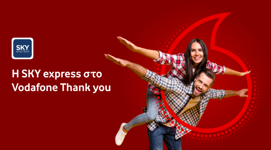 Vodafone και SKY express επεκτείνουν τη συνεργασία τους