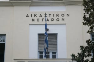 Πέντε οι ενδιαφερόμενοι για τα δικαστικά μέγαρα Λαμίας, Βόλου, Καρδίτσας, Τρικάλων