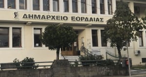 Δήμος Εορδαίας: Προχώρησε στη δημιουργία Μητρώου Ευπαθών Ομάδων