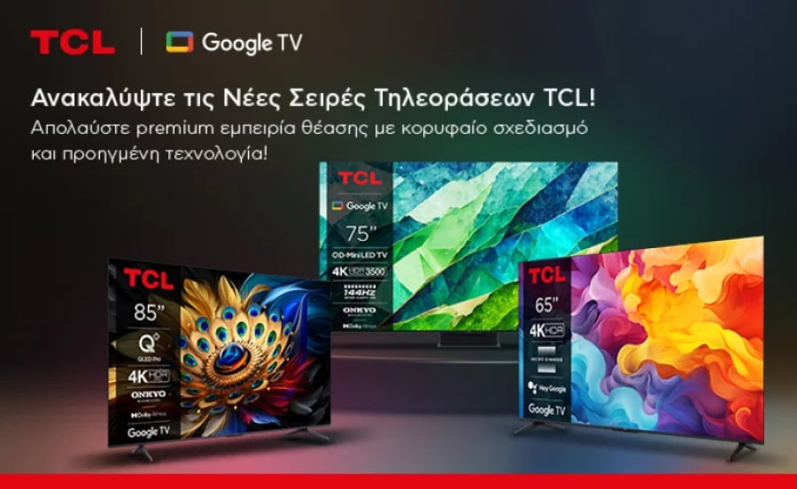 H Globalsat παρουσίασε τις νέες σειρές τηλεοράσεων TCL στην ελληνική αγορά