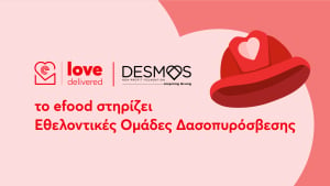 Efood &amp; “ΔΕΣΜΟΣ”: Στηρίζουν μαζί εθελοντικές ομάδες δασοπυρόσβεσης της χώρας