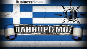 ΕΛΣΤΑΤ: Στο 9,1% ο πληθωρισμός τον Οκτώβριο (Εθνικός Δείκτης Καταναλωτή)